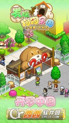 ���ֹ�����԰v3.00 �ֻ����ͼ