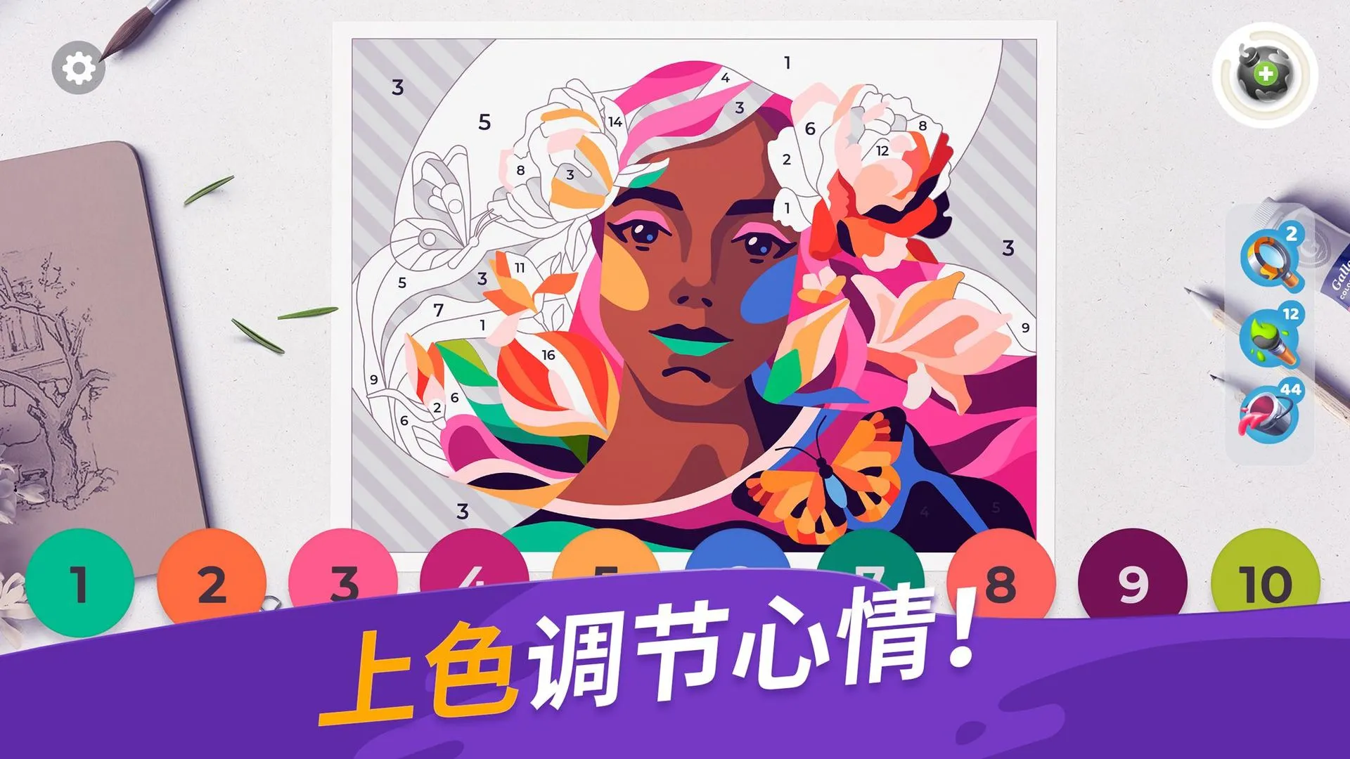 ����Ϳɫ����װ��2026���°汾v0.399 ��Ѱ��ͼ