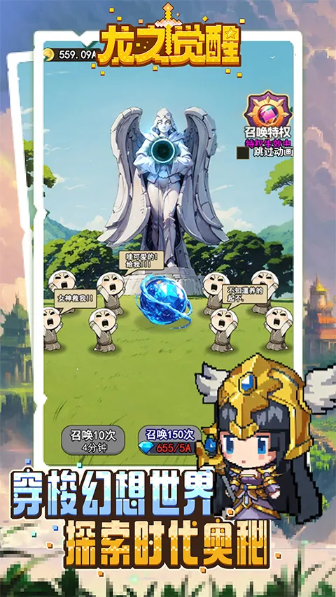 龙之觉醒2026最新版本 龙之觉醒2026最新版本