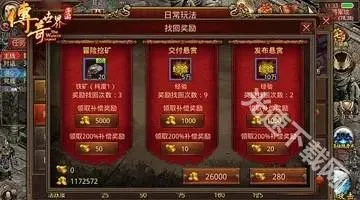 传奇世界 传奇世界