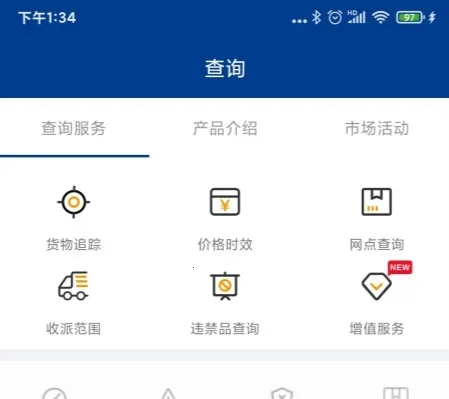 德邦快递 德邦快递