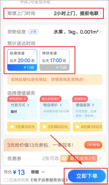 德邦快递 德邦快递