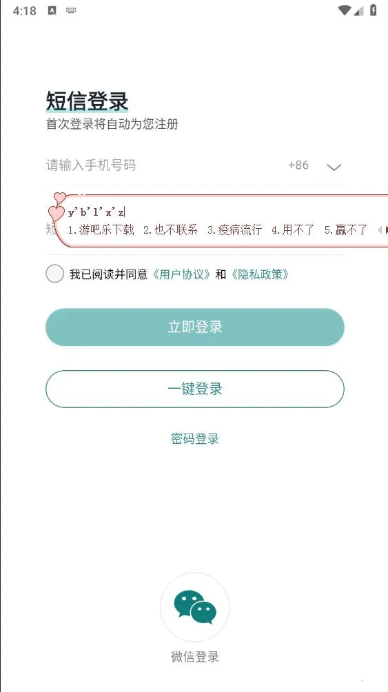 ��ɽ����2026���ذ�װv5.0.3 ��׿���ͼ