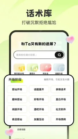 ���������컰��v1.2.78 �ֻ����ͼ