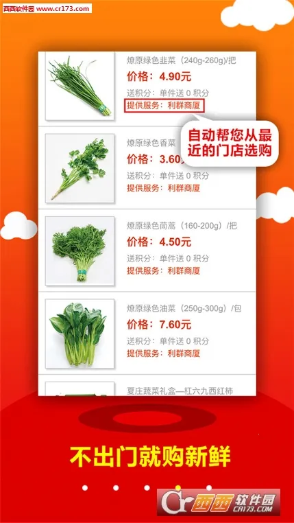 ��Ⱥ�����̳�2026�ٷ�����v23.4.0 �ٷ������ͼ