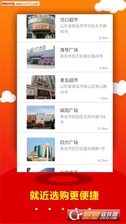 ��Ⱥ�����̳�2026�ٷ�����v23.4.0 �ٷ������ͼ