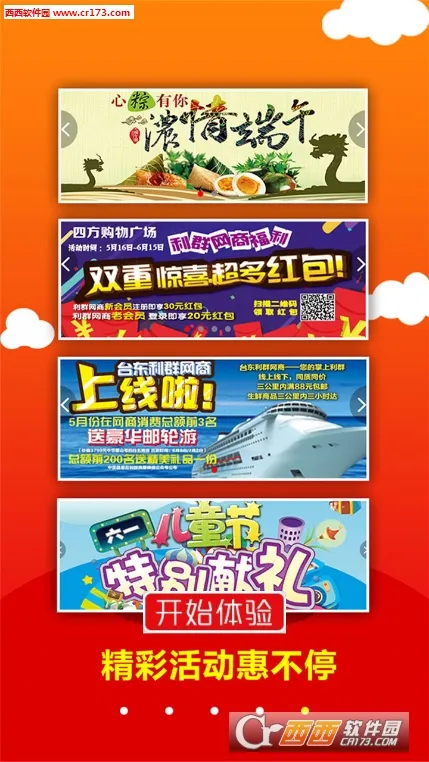 ��Ⱥ�����̳�2026�ٷ�����v23.4.0 �ٷ������ͼ