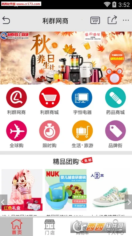 ��Ⱥ�����̳�2026�ٷ�����v23.4.0 �ٷ������ͼ