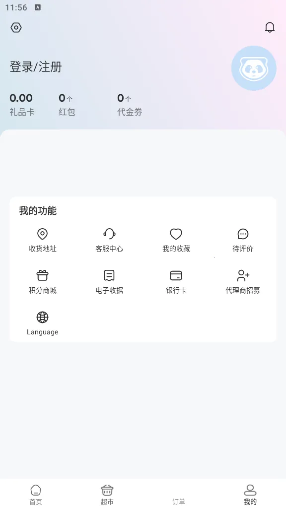 ��è����2026�ٷ�����v8.68.5 �ֻ����ͼ