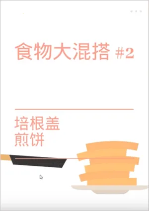 ��ʳģ����2026�ٷ����°汾v4.0.2 ��Ѱ��ͼ