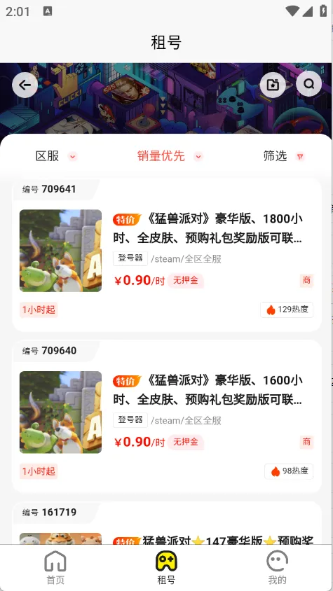 ������Ű�׿���ֻ���v1.0.0 �ֻ����ͼ