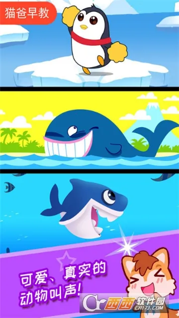 宝宝儿童海洋王国 宝宝儿童海洋王国