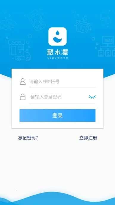 ��ˮ̶erpv3.0.9 ��׿���ͼ