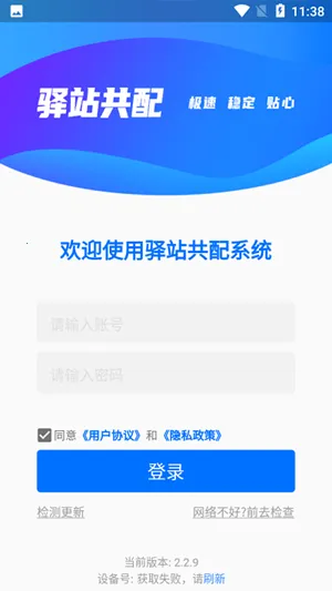 ��վ����2026�ٷ����°汾v2.2.9 �ٷ������ͼ