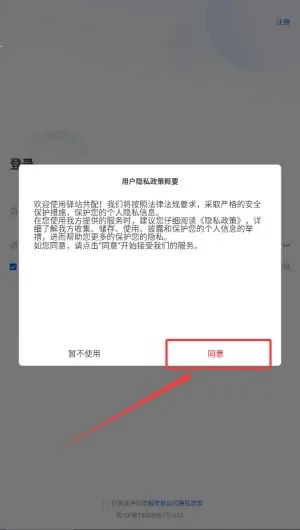 驿站共配2026官方最新版本 驿站共配2026官方最新版本