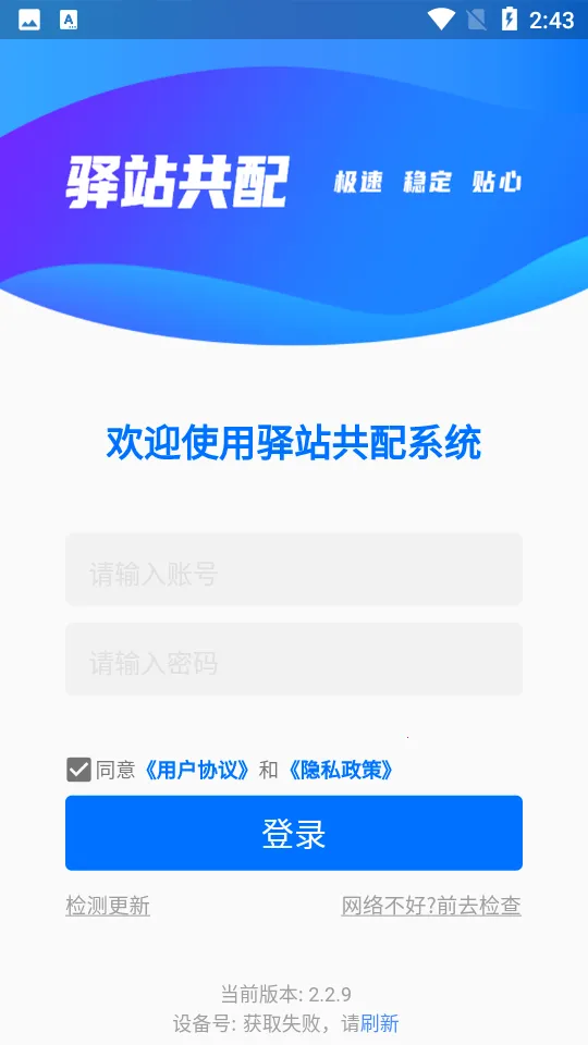 ��վ����2026�ٷ����°汾v2.2.9 �ٷ������ͼ