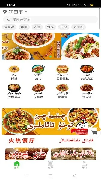 ��˹��������׿���ֻ���v1.1.6 ��׿���ͼ