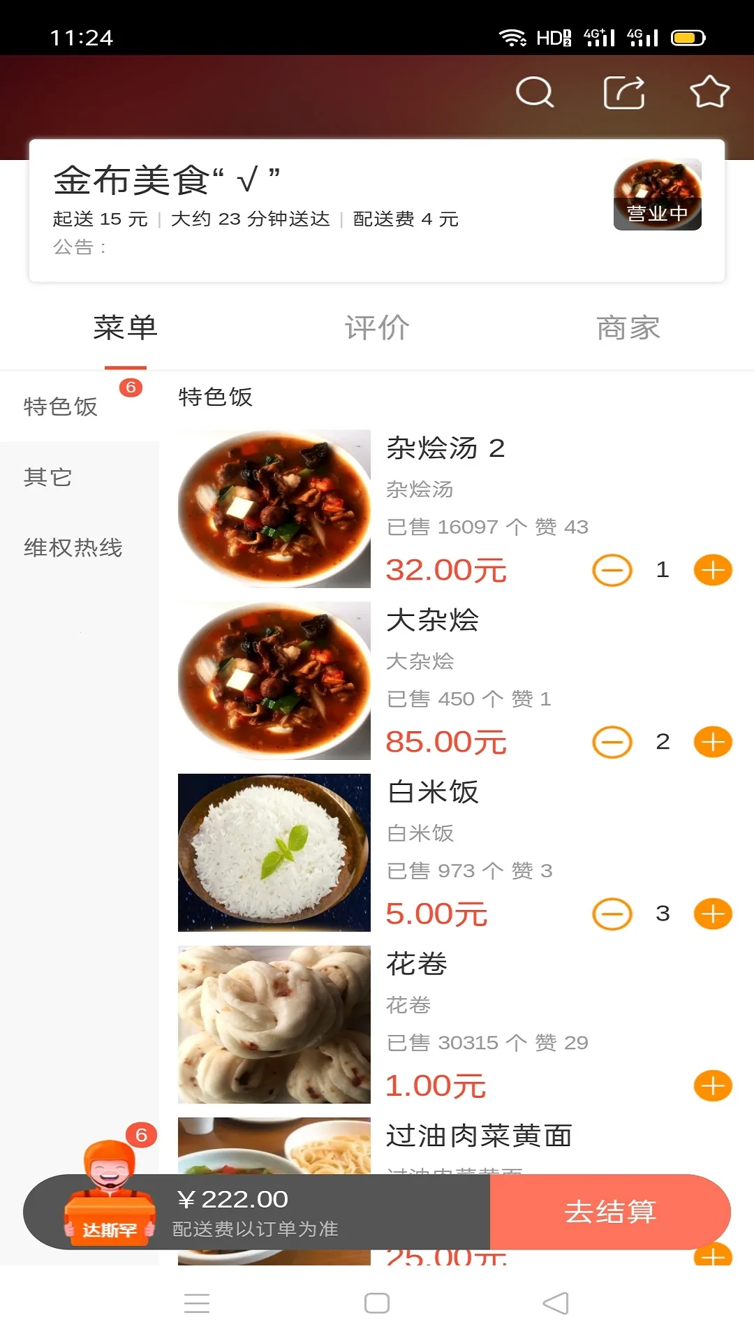 ��˹��������׿���ֻ���v1.1.6 ��׿���ͼ