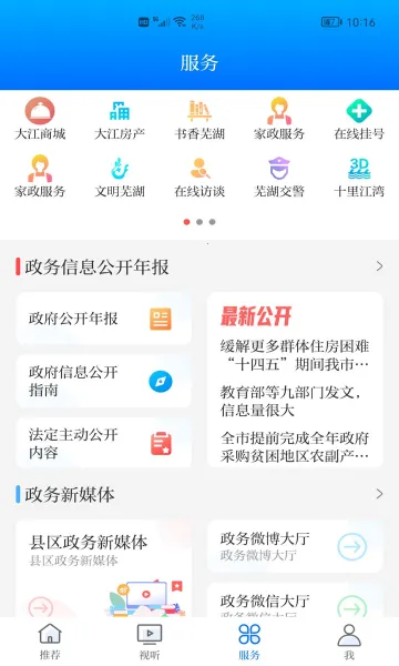 �󽭿���2026�ٷ����°汾v5.0.4 �ٷ������ͼ