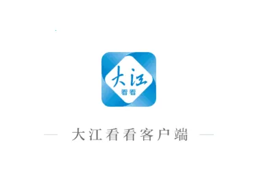 大江看看2026官方最新版本 大江看看2026官方最新版本