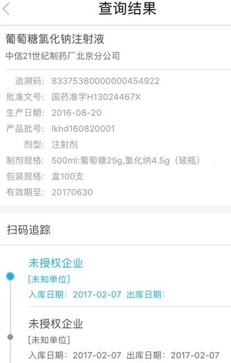 码上稽查安卓版手机版 码上稽查安卓版手机版