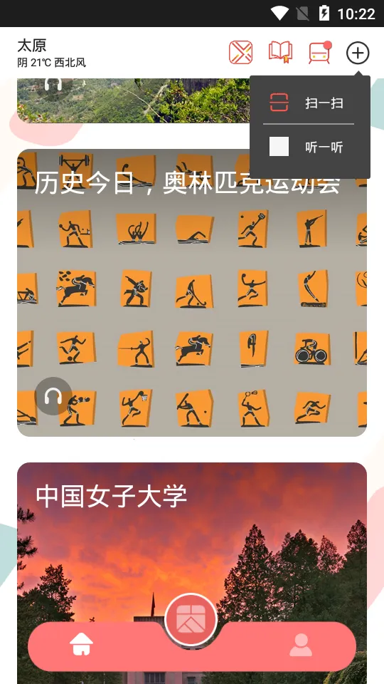 ������׿���ֻ���v2.4.3.1 ��Ѱ��ͼ