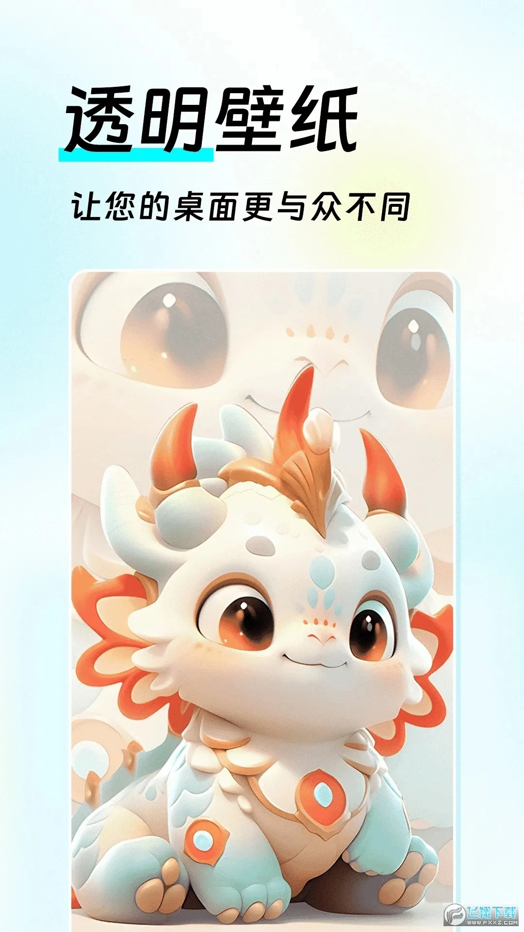 ȫ��͸��Ƥ��v1.0.6 �ٷ������ͼ