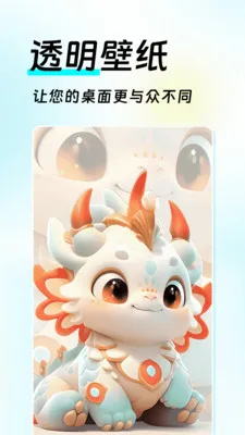 ȫ��͸��Ƥ��v1.0.6 �ٷ������ͼ