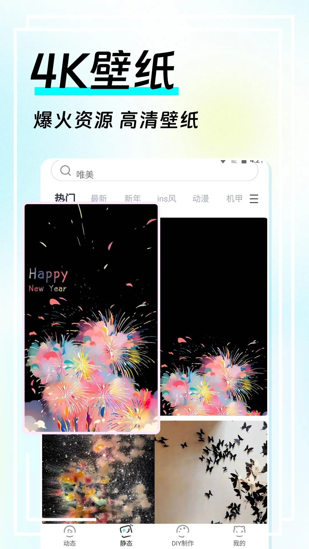 ȫ��͸��Ƥ��v1.0.6 �ٷ������ͼ