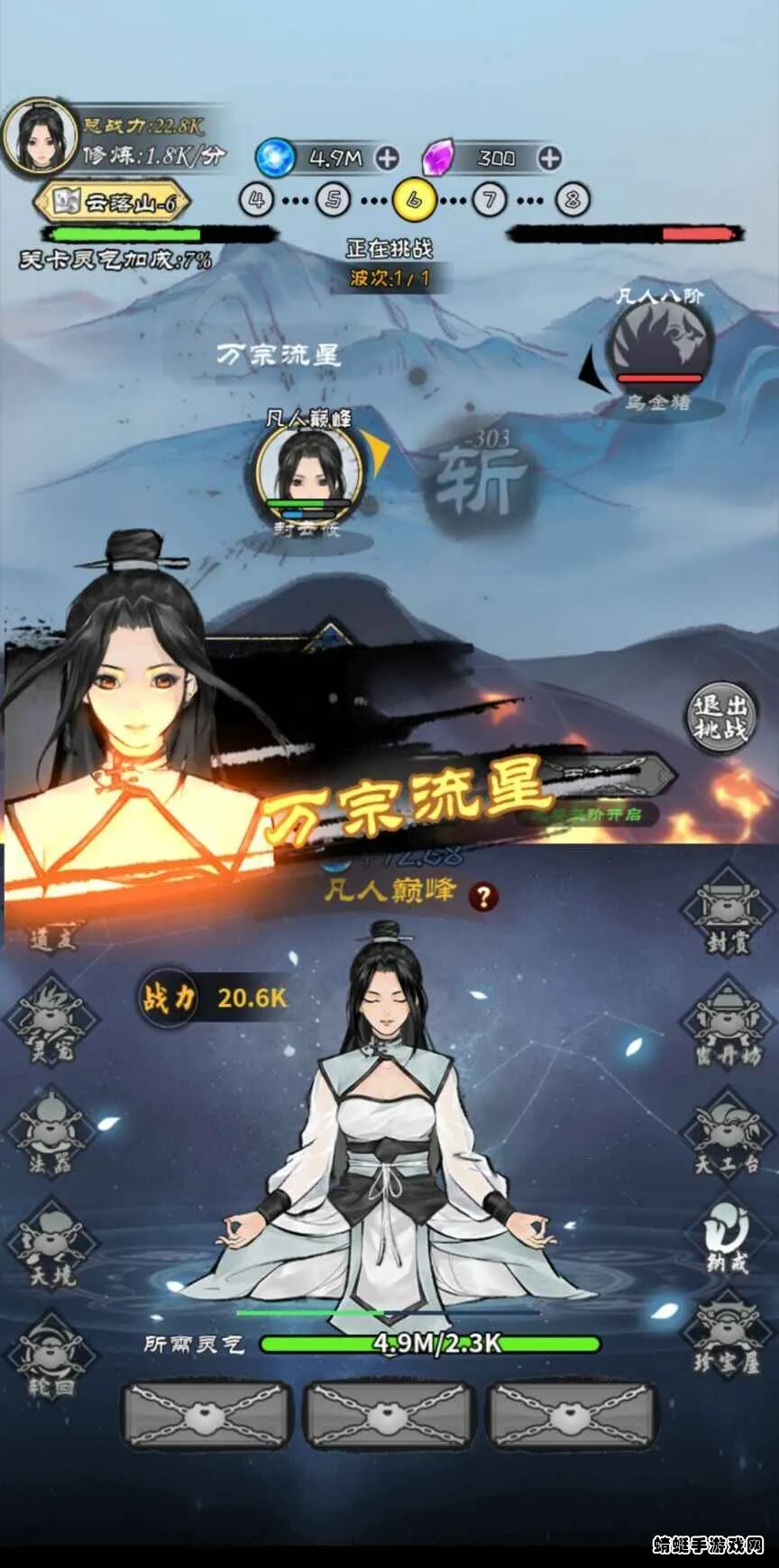 逍遥仙尘2026官方最新版本 逍遥仙尘2026官方最新版本