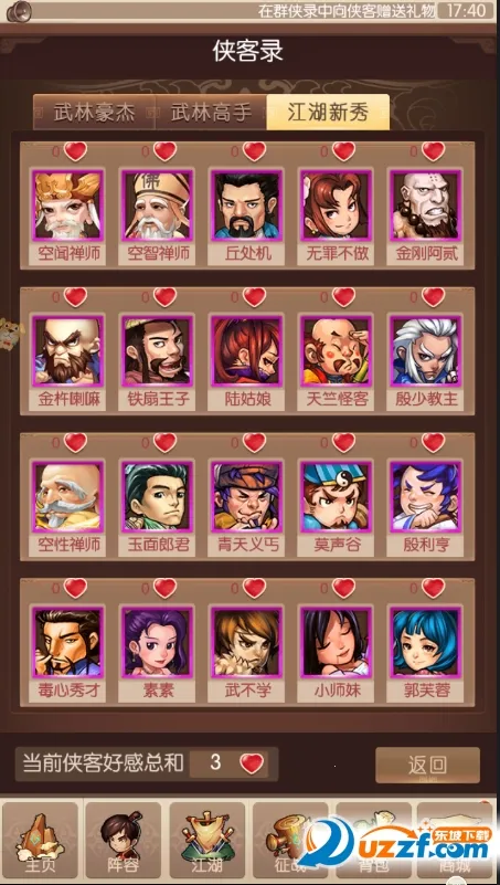 逍遥仙尘2026官方最新版本 逍遥仙尘2026官方最新版本