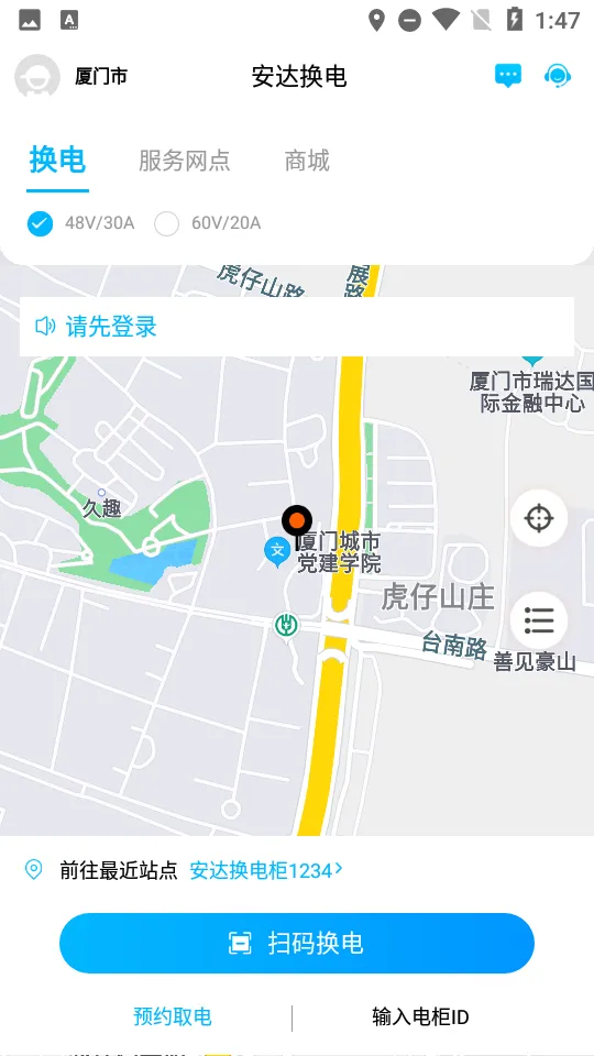 ���ﻻ�簲׿���ֻ���v3.1.5 ��Ѱ��ͼ