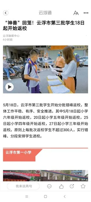 �Ƹ�ͨv6.9.0 �ٷ������ͼ