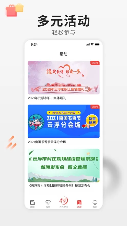 �Ƹ�ͨv6.9.0 �ٷ������ͼ