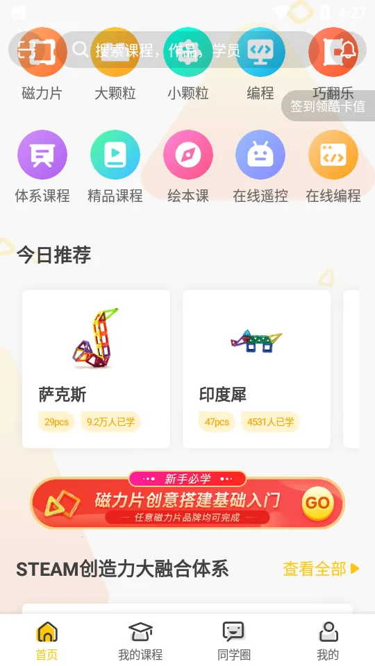 ����Ῠ2026���ذ�װv3.5.4 ��׿���ͼ