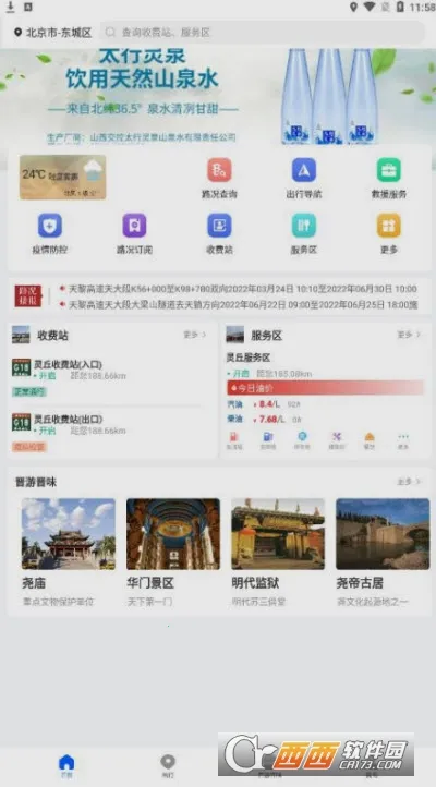 ��e��v4.1.2 �ֻ����ͼ