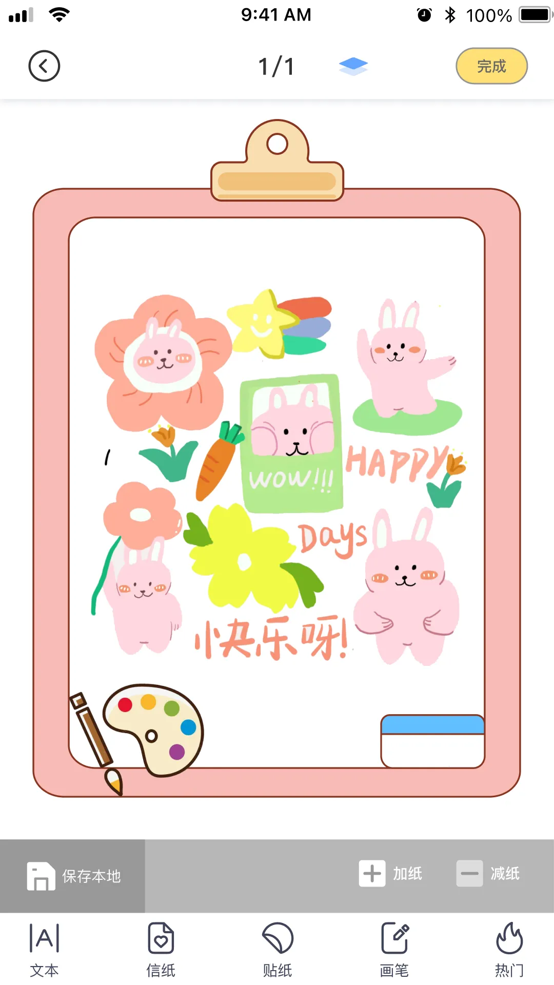 ��������v1.0.8.8 ��Ѱ��ͼ