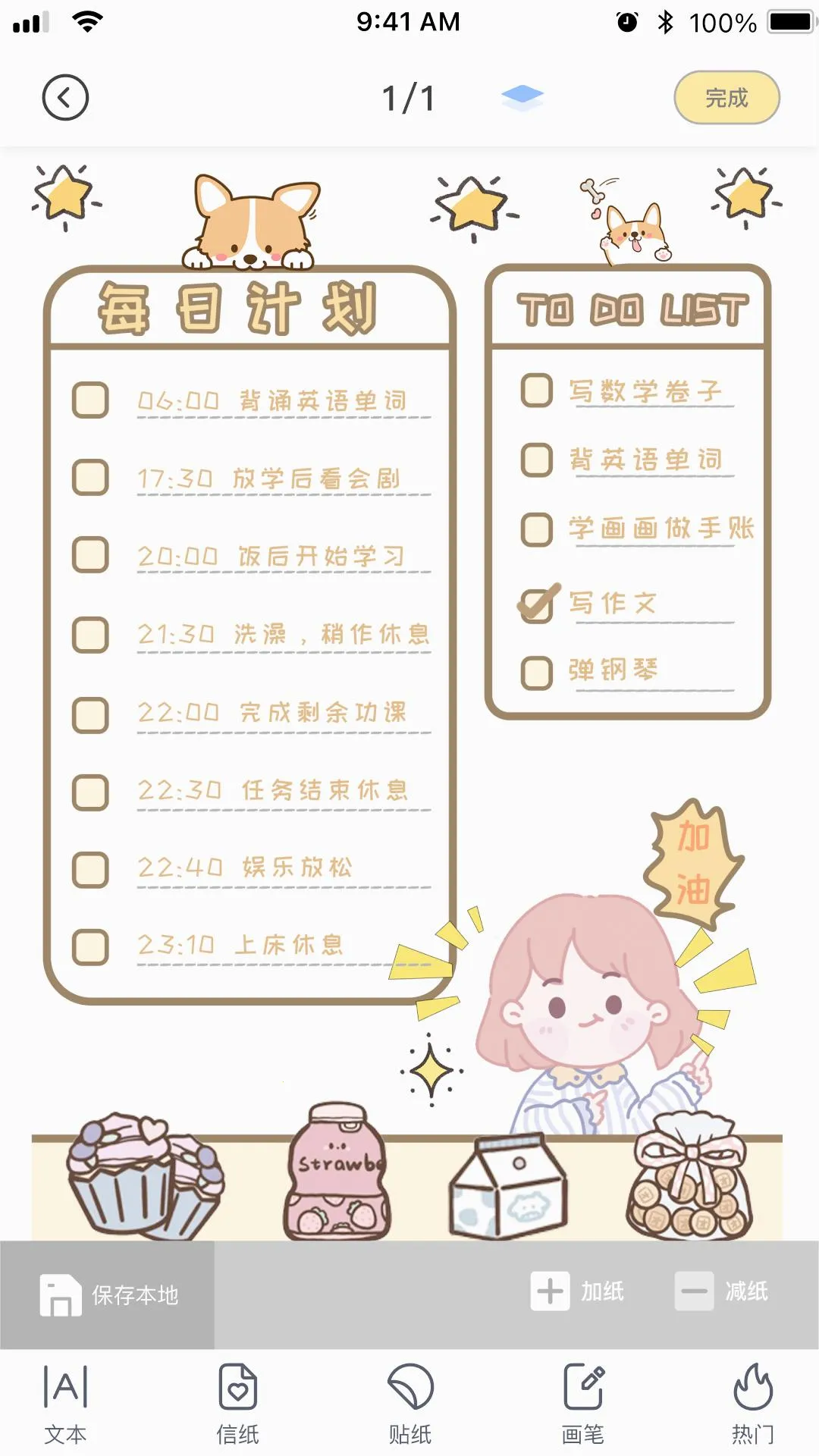 ��������v1.0.8.8 ��Ѱ��ͼ