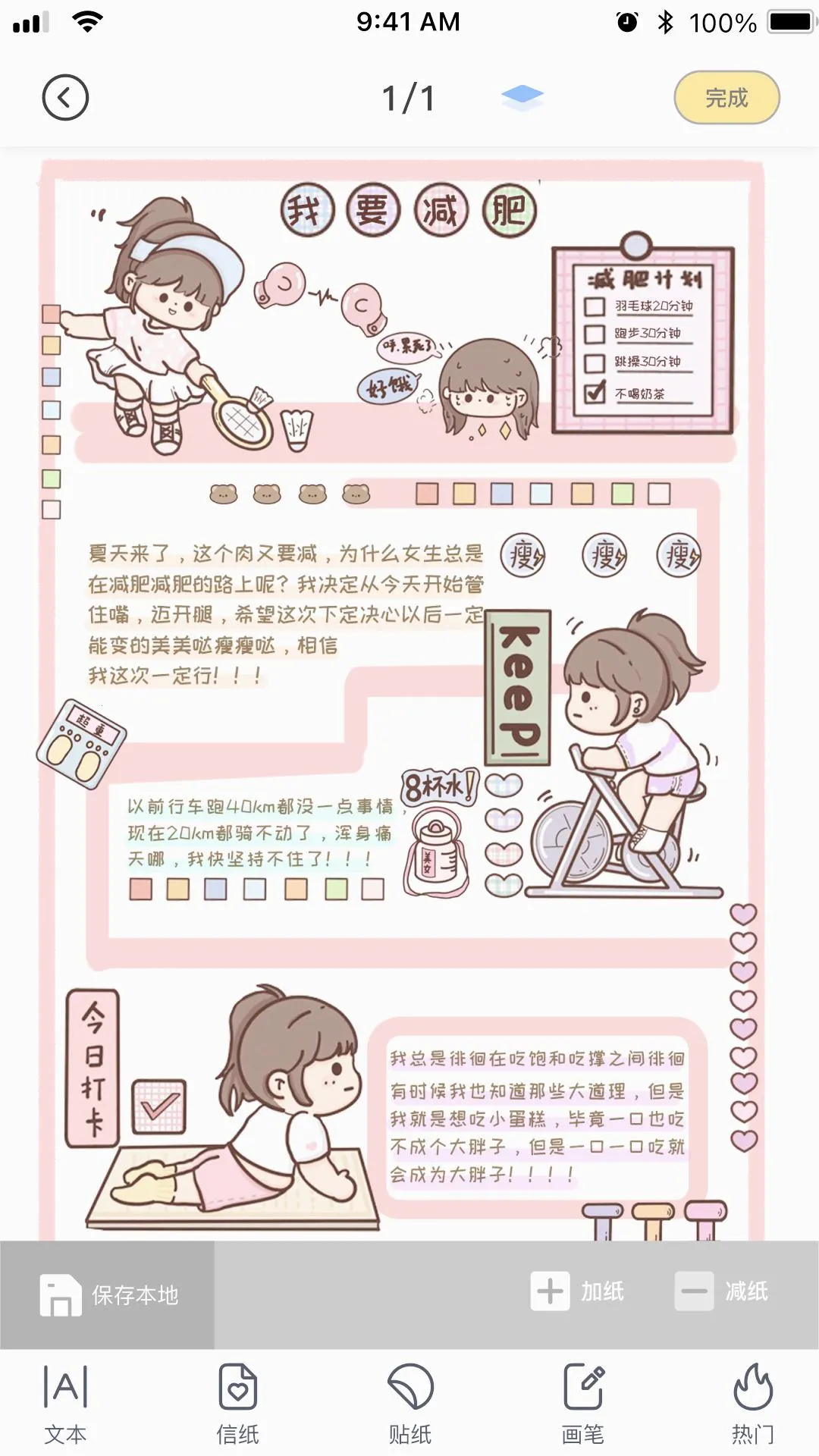 ��������v1.0.8.8 ��Ѱ��ͼ