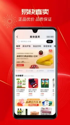 易快2026官方最新版本 易快2026官方最新版本