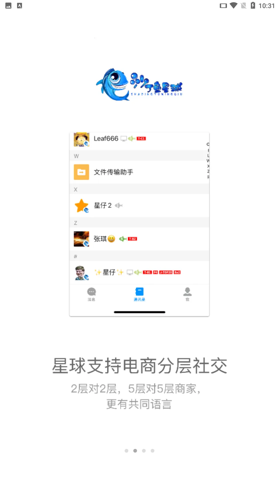 ɳ�������������ֻ���v1.23.1 �ٷ������ͼ