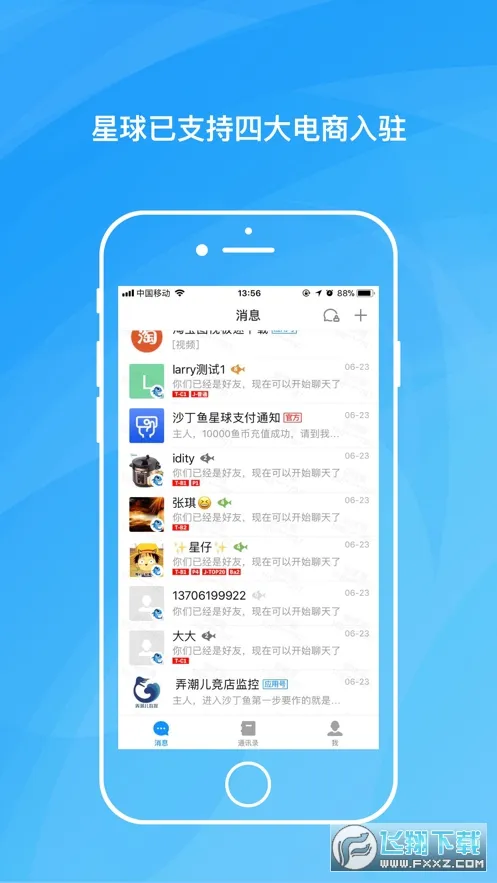 ɳ�������������ֻ���v1.23.1 �ٷ������ͼ