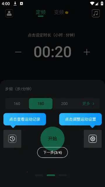跑步节拍器2026下载安装 跑步节拍器2026下载安装