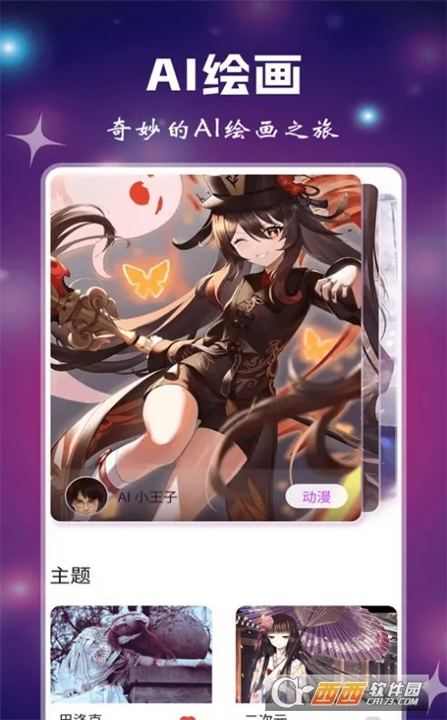 СͿAI�滭2026�ٷ�����v1.0.0 ��Ѱ��ͼ