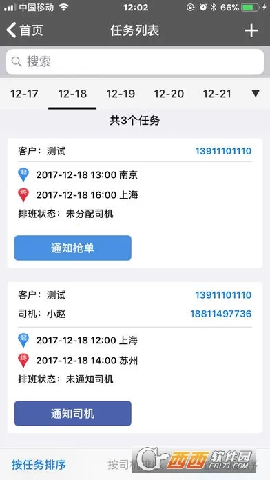 ���ӹܼ������ֻ���v4.3.8 ��׿���ͼ