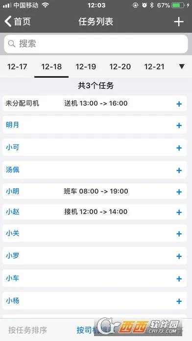 ���ӹܼ������ֻ���v4.3.8 ��׿���ͼ