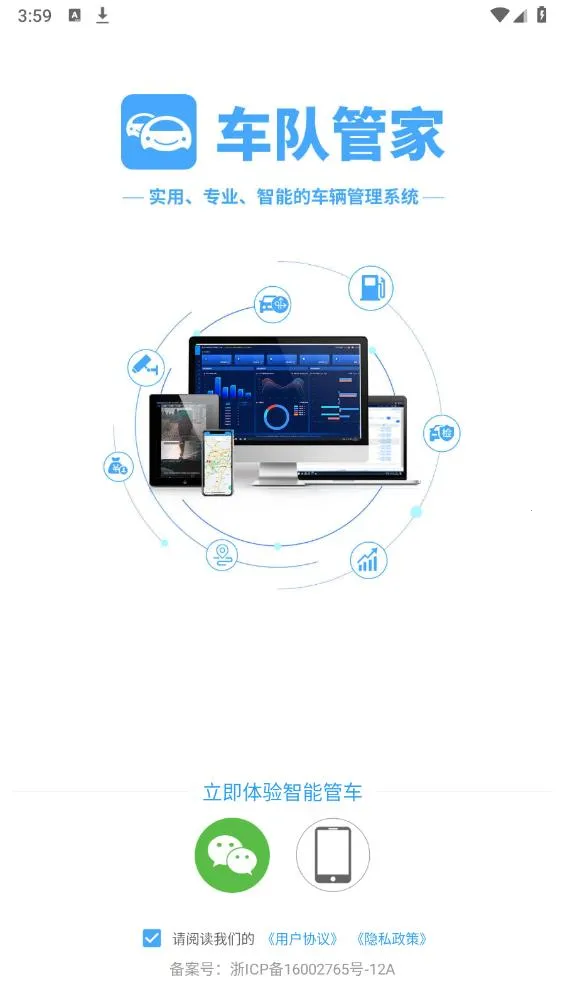 ���ӹܼ������ֻ���v4.3.8 ��׿���ͼ