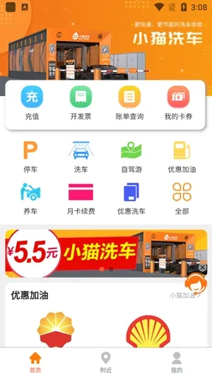 小猫爱车2026官方正版 小猫爱车2026官方正版