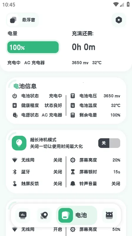 ǿ����ⰲ׿���ֻ���v11.10.1 �ֻ����ͼ