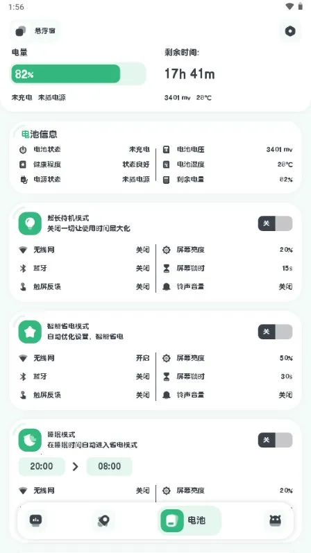 ǿ����ⰲ׿���ֻ���v11.10.1 �ֻ����ͼ